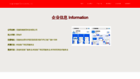 What Ahzhumei.com website looked like in 2023 (This year)