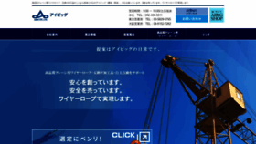 What Aibig.co.jp website looked like in 2023 (This year)