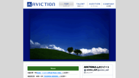 What Aviction.com website looked like in 2023 (This year)