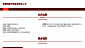 What Ahchengcheng.com website looked like in 2023 (This year)