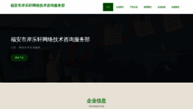 What Alxuan.com website looked like in 2023 (This year)