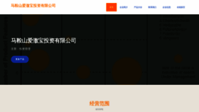 What Aichebao.top website looked like in 2023 (This year)