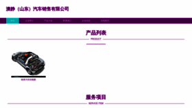 What Aojing-china.top website looked like in 2023 (This year)