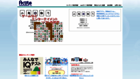 What Acute-e.co.jp website looked like in 2023 (This year)