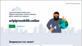 What Aripiprazolelife.online website looked like in 2023 (This year)