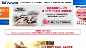 What Animalclub.jp website looked like in 2023 (This year)