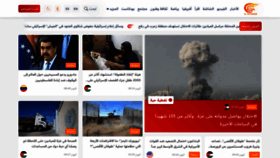 What Almayadeen.net website looked like in 2023 (1 year ago)