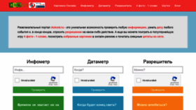 What Askoid.ru website looked like in 2023 (This year)
