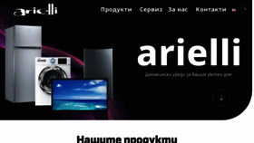 What Arielli.bg website looked like in 2023 (This year)