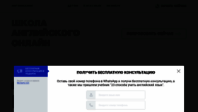 What Anglomania.ru website looked like in 2023 (This year)