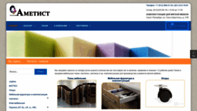 What Ametist.com website looked like in 2023 (1 year ago)