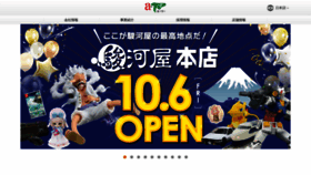 What A-too.co.jp website looked like in 2023 (This year)