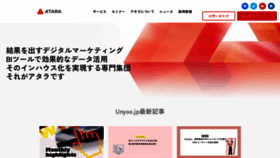 What Atara.co.jp website looked like in 2023 (This year)