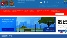 What Adm-lysva.ru website looked like in 2023 (This year)