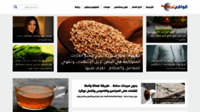 What Alwaqienet.com website looked like in 2023 (This year)
