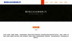 What Ah112.cn website looked like in 2023 (This year)