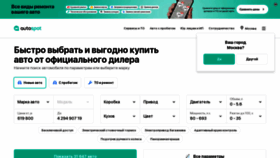 What Autospot.ru website looked like in 2023 (This year)