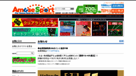 What Amuse161.jp website looked like in 2023 (This year)