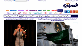 What Alsaudiatoday.com website looked like in 2023 (This year)