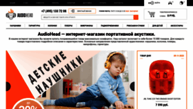 What Audiohead.ru website looked like in 2023 (1 year ago)