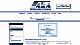 What Aka2000.ru website looked like in 2023 (This year)