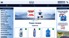What Aquaflot.ru website looked like in 2023 (This year)
