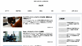 What Aauk.jp website looked like in 2023 (This year)