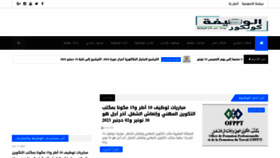 What Alwadifa-concour.com website looked like in 2023 (This year)