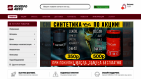What Accord-avto.ru website looked like in 2023 (This year)