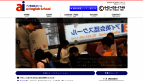 What Aieikaiwa.com website looked like in 2023 (This year)