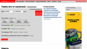 What Avtoavto.ru website looked like in 2023 (This year)