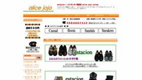 What Alice-jojo.jp website looked like in 2023 (This year)