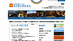What Autism.jp website looked like in 2023 (2 years ago)