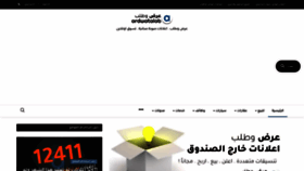 What Ardwatalab.net website looked like in 2023 (This year)
