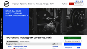 What Allpowerlifting.com website looked like in 2023 (This year)