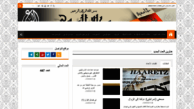 What Al-waie.org website looked like in 2023 (This year)