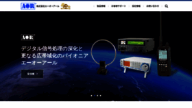 What Aor.co.jp website looked like in 2023 (This year)