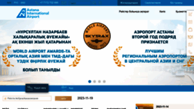 What Astanaairport.kz website looked like in 2023 (This year)