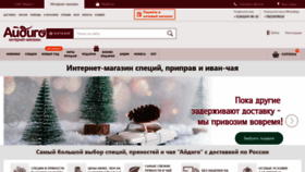 What Aidigo-shop.ru website looked like in 2023 (This year)