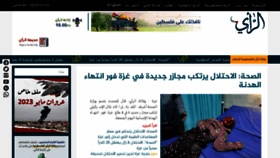 What Alray.ps website looked like in 2023 (This year)