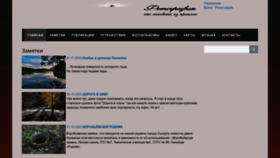 What Alekcej.ru website looked like in 2023 (This year)