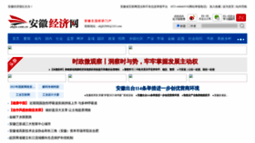 What Ahjjw.com.cn website looked like in 2023 (This year)