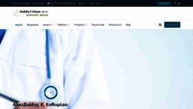 What Alkis-efthymiou.com website looked like in 2023 (This year)