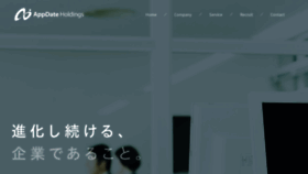 What Appdate-hd.co.jp website looked like in 2023 (This year)