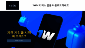 What App-1win-kr.com website looked like in 2023 (This year)