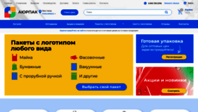 What Aurpak.ru website looked like in 2023 (This year)