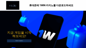 What Apk-1win-kr.com website looked like in 2023 (This year)