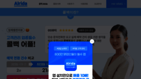 What Alrigo.kr website looked like in 2023 (This year)