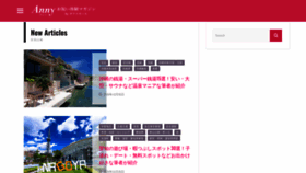 What Anniversarys-mag.jp website looked like in 2023 (This year)