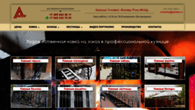 What A-kovka.ru website looked like in 2023 (This year)